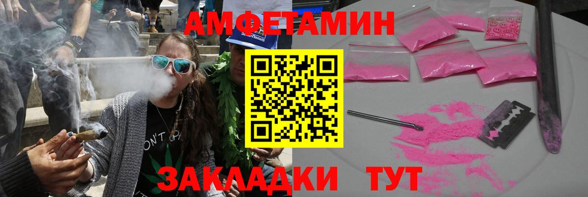 АМФЕТАМИН Premium Нижнеудинск