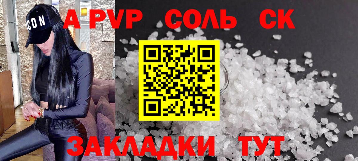 APVP СК КРИС Нижнеудинск