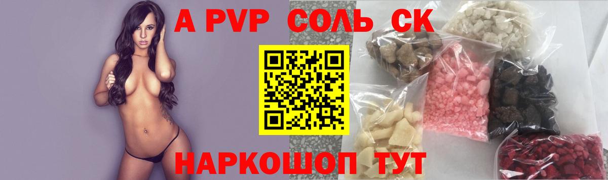 Alfa_PVP мука  Вход с VPN  A-PVP Соль  Alpha-PVP СК КРИС  Нижнеудинск 