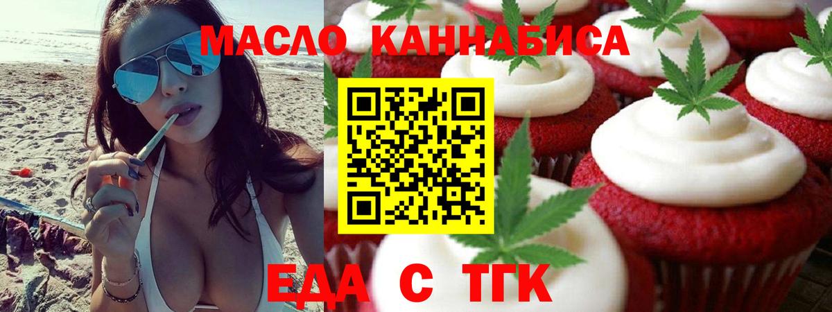 Canna-Cookies марихуана Нижнеудинск