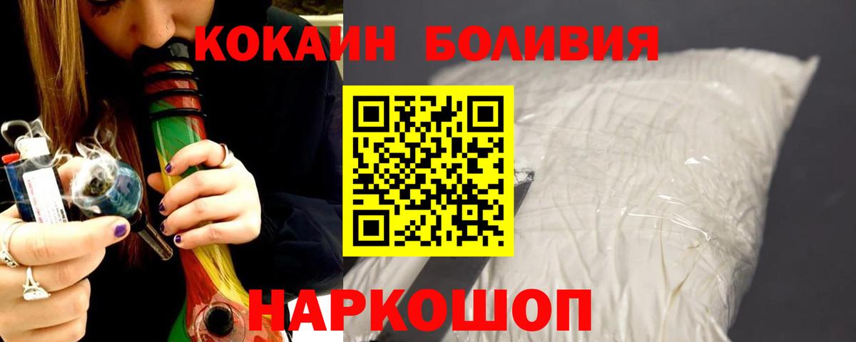 Нижнеудинск  COCAIN FishScale  Cocaine  Вход с VPN 