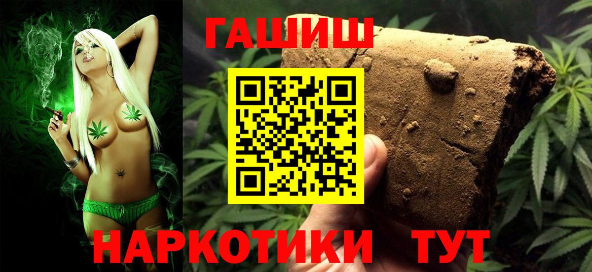 Гашиш hashish Нижнеудинск