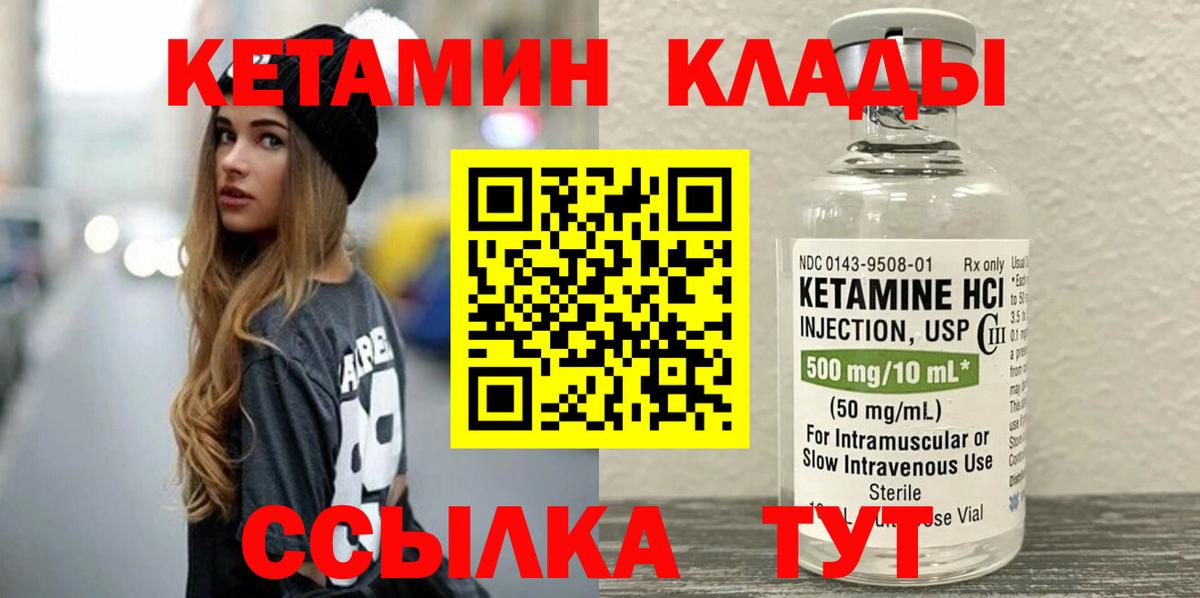КЕТАМИН VHQ  Вход с VPN  Нижнеудинск 