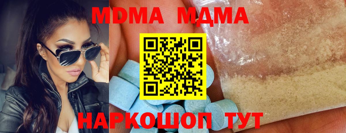 МДМА crystal  МДМА Molly  MDMA  Нижнеудинск  Вход с VPN 