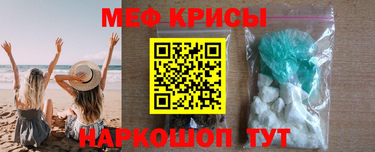 МЕФ кристаллы Нижнеудинск