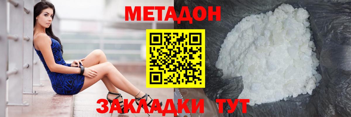 МЕТАДОН VHQ  Метадон VHQ  Нижнеудинск  Вход с VPN 