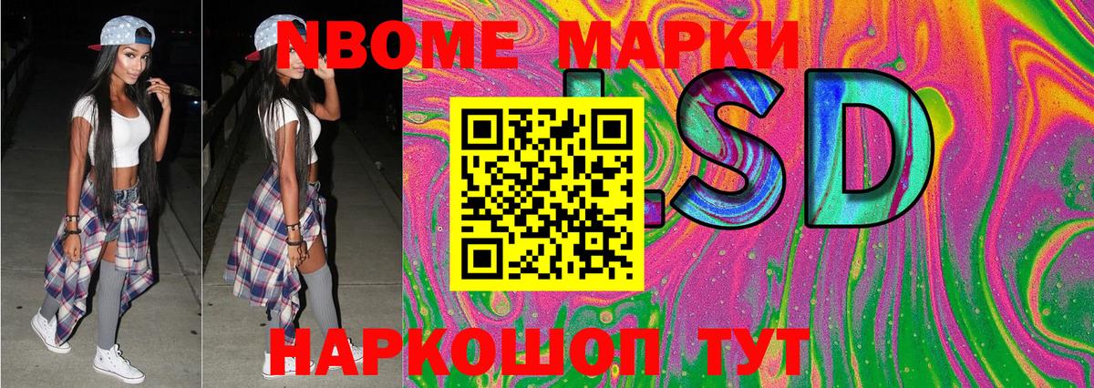 Марки N-bome  Вход с VPN  Нижнеудинск  Марки 25I-NBOMe 1,8мг 
