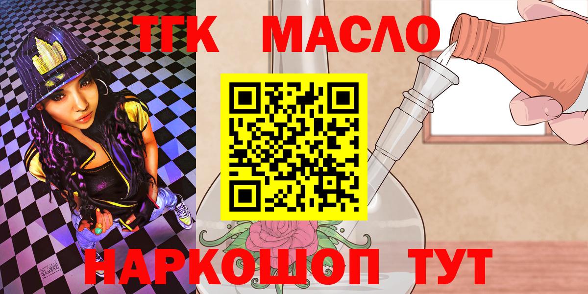 Дистиллят ТГК гашишное масло Нижнеудинск